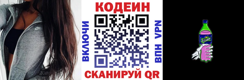 цена наркотик  Солигалич  Кодеин напиток Lean (лин) 