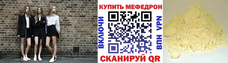 Меф мяу мяу кристаллы Солигалич